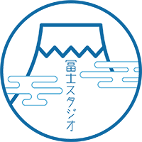 冨士スタジオのインターネットフォトサービス